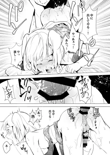 [Locon] Umugairou Sairokubon Fhentai - Page 40