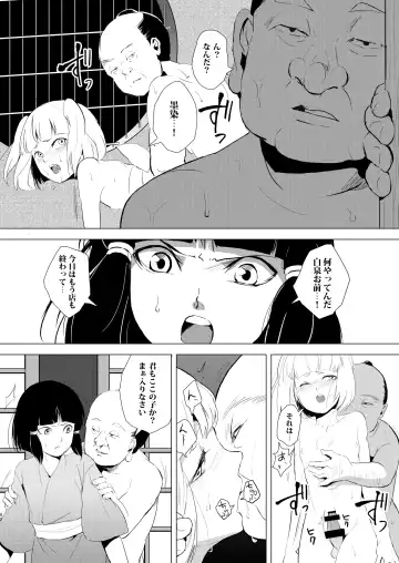 [Locon] Umugairou Sairokubon Fhentai - Page 63