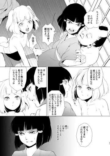 [Locon] Umugairou Sairokubon Fhentai - Page 64