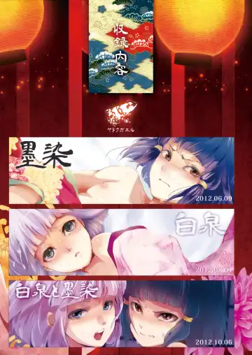 [Locon] Umugairou Sairokubon Fhentai - Page 98