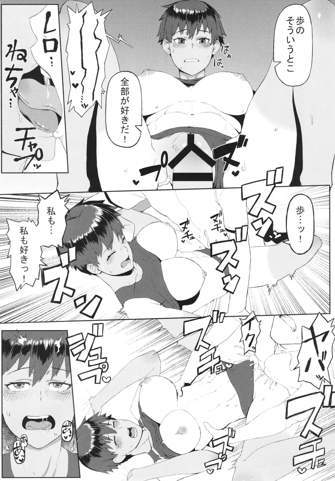 Hatsujou Girlfriend Fhentai - Page 23