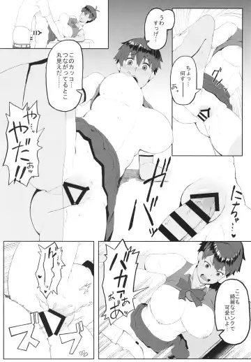 Hatsujou Girlfriend Fhentai - Page 11