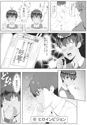 Hatsujou Girlfriend Fhentai - Page 4