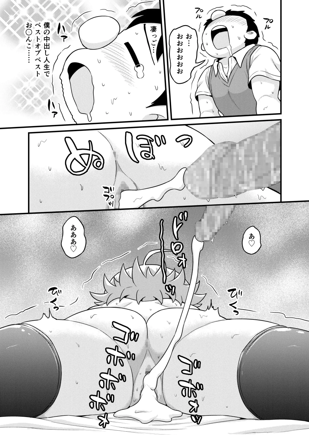 [Gachonjirou] Sadayo ga Buchou ni Yarareru Manga Fhentai.net - Page 46