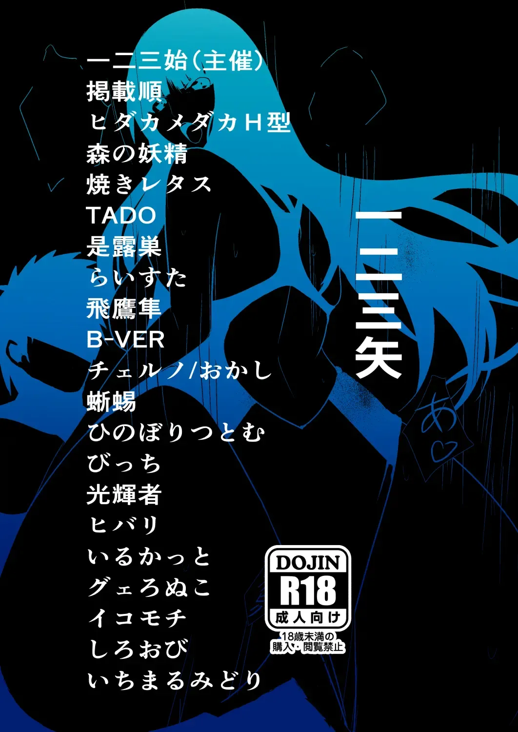 [Hidaka Medaka - Hihumi Hajime] GUP Kyouei Mizugi Goudou FC Fhentai - Page 38