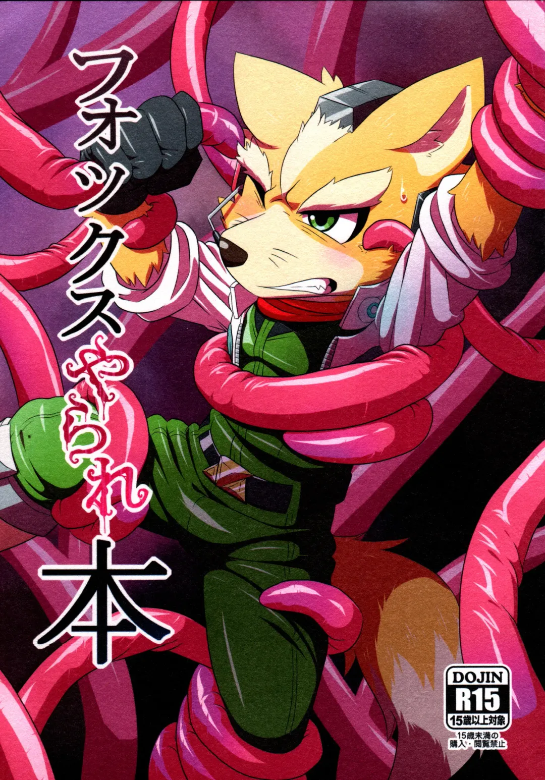 Read [Kai - Netiel] Fox McCloud Defeated Book - Fhentai.net