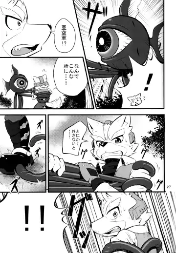 [Kai - Netiel] Fox McCloud Defeated Book Fhentai.net - Page 28