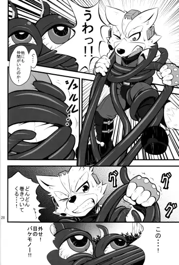 [Kai - Netiel] Fox McCloud Defeated Book Fhentai.net - Page 29