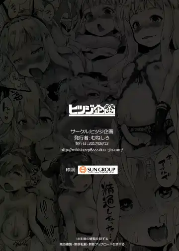 [Muneshiro] Spare Body Doutei o Draph ni Ubawaretsuzukeru Bishoujo Renkinjutsushi Fhentai - Page 2