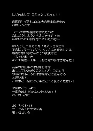 [Muneshiro] Spare Body Doutei o Draph ni Ubawaretsuzukeru Bishoujo Renkinjutsushi Fhentai - Page 26