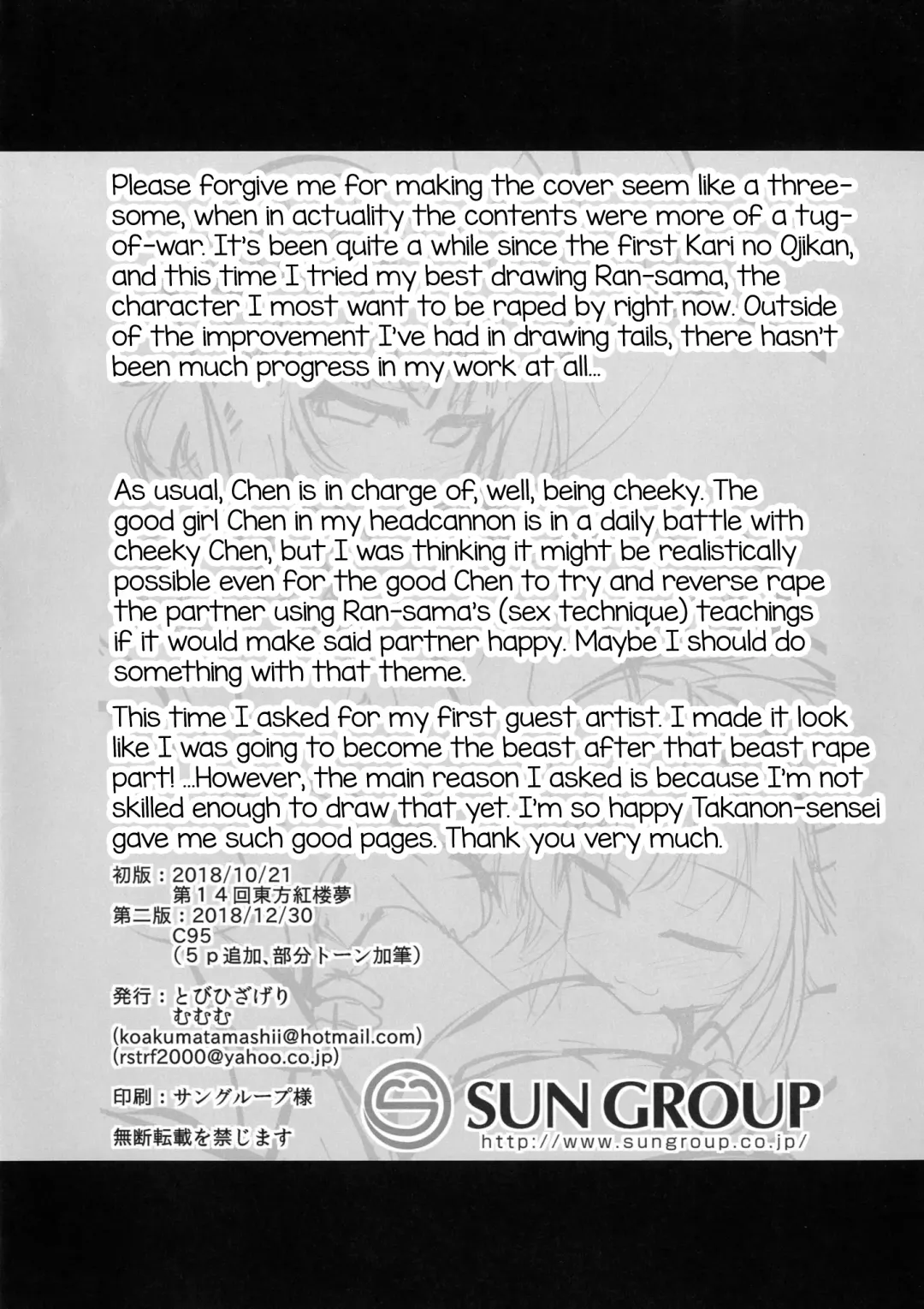 [Mumumu] Kari no Ojikan Roku.5 Fhentai - Page 26