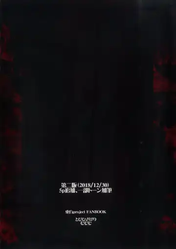 [Mumumu] Kari no Ojikan Roku.5 Fhentai - Page 28