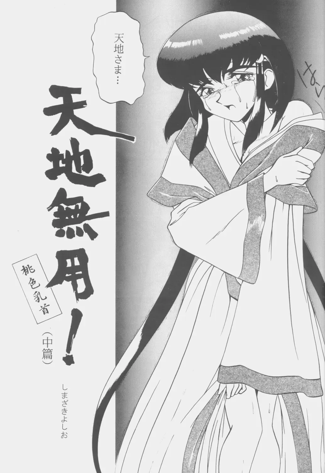 [Wasa Beef] PRETTY LEMON Fhentai - Page 14