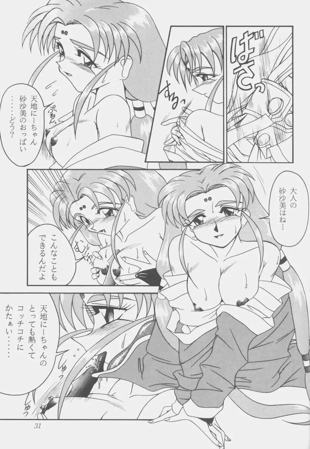 [Wasa Beef] PRETTY LEMON Fhentai - Page 30