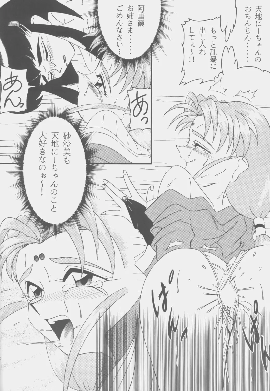 [Wasa Beef] PRETTY LEMON Fhentai - Page 41