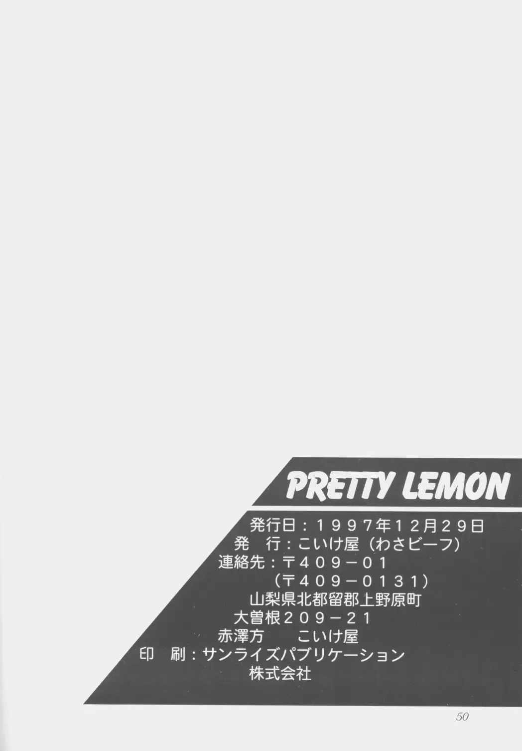 [Wasa Beef] PRETTY LEMON Fhentai - Page 49