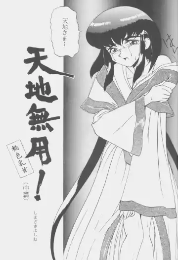 [Wasa Beef] PRETTY LEMON Fhentai - Page 14