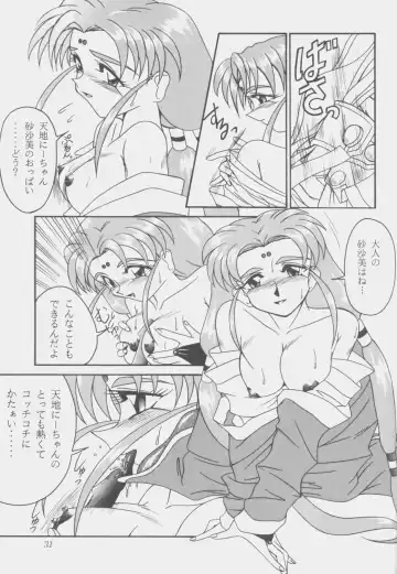 [Wasa Beef] PRETTY LEMON Fhentai - Page 30