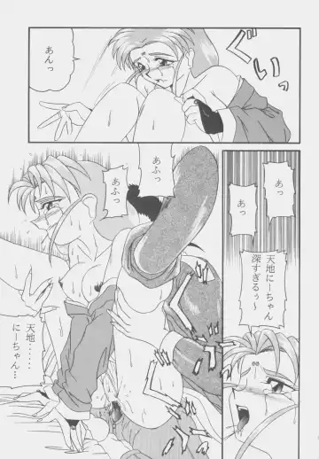 [Wasa Beef] PRETTY LEMON Fhentai - Page 42