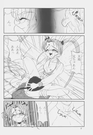 [Wasa Beef] PRETTY LEMON Fhentai - Page 7