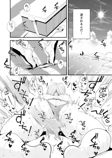 [Haitoku Sensei] Ore no Yome ga Netorarete Iru! ~Umi no Mieru Machi Zenpen~ Fhentai.net - Page 26