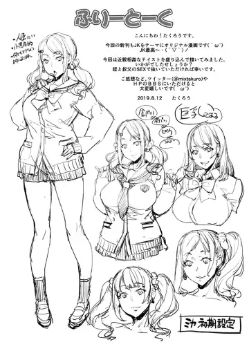 [Takurou] Oji to Mei to Sex ~Kareshi ni wa Naisho da yo~ | Sex Between an Uncle and Niece ~ Not with a Boyfriend Fhentai - Page 32