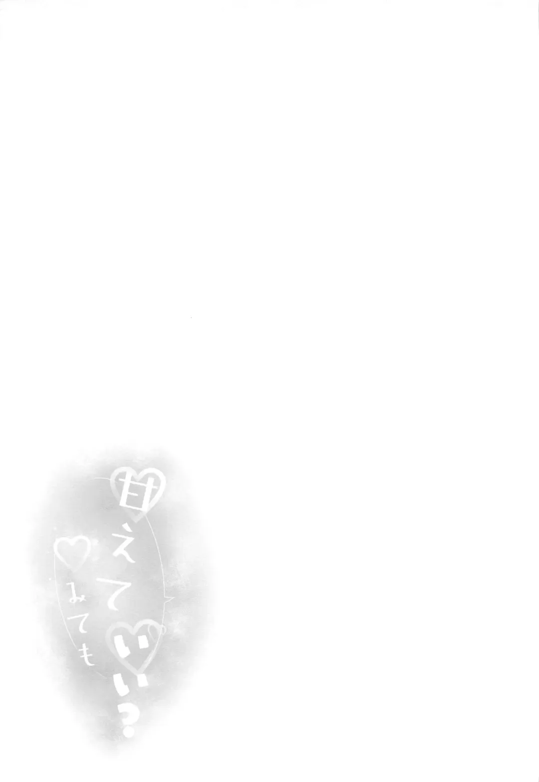 [Shirasagi Rokuwa] Amaete Mite mo Ii? Fhentai - Page 20