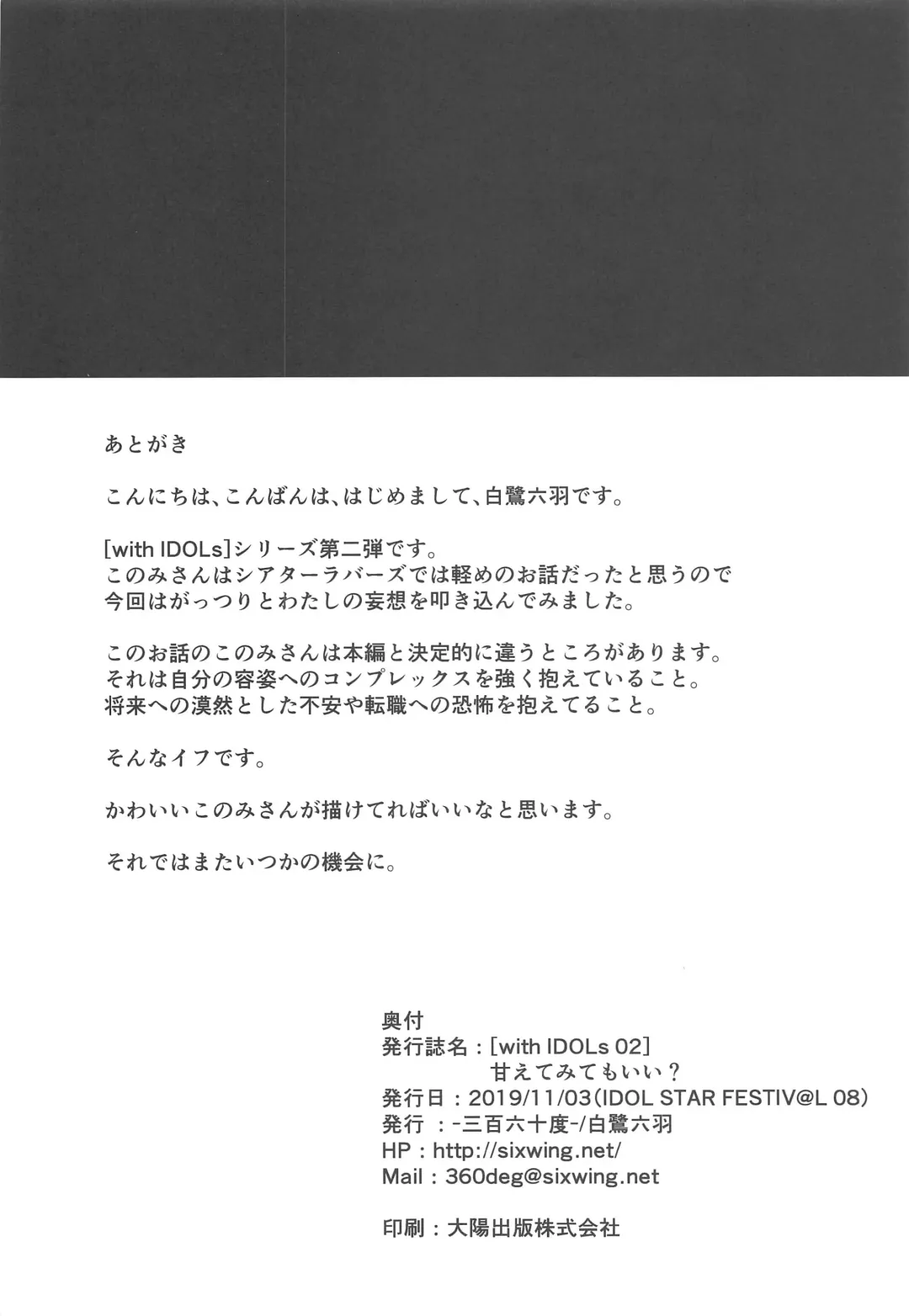 [Shirasagi Rokuwa] Amaete Mite mo Ii? Fhentai - Page 21