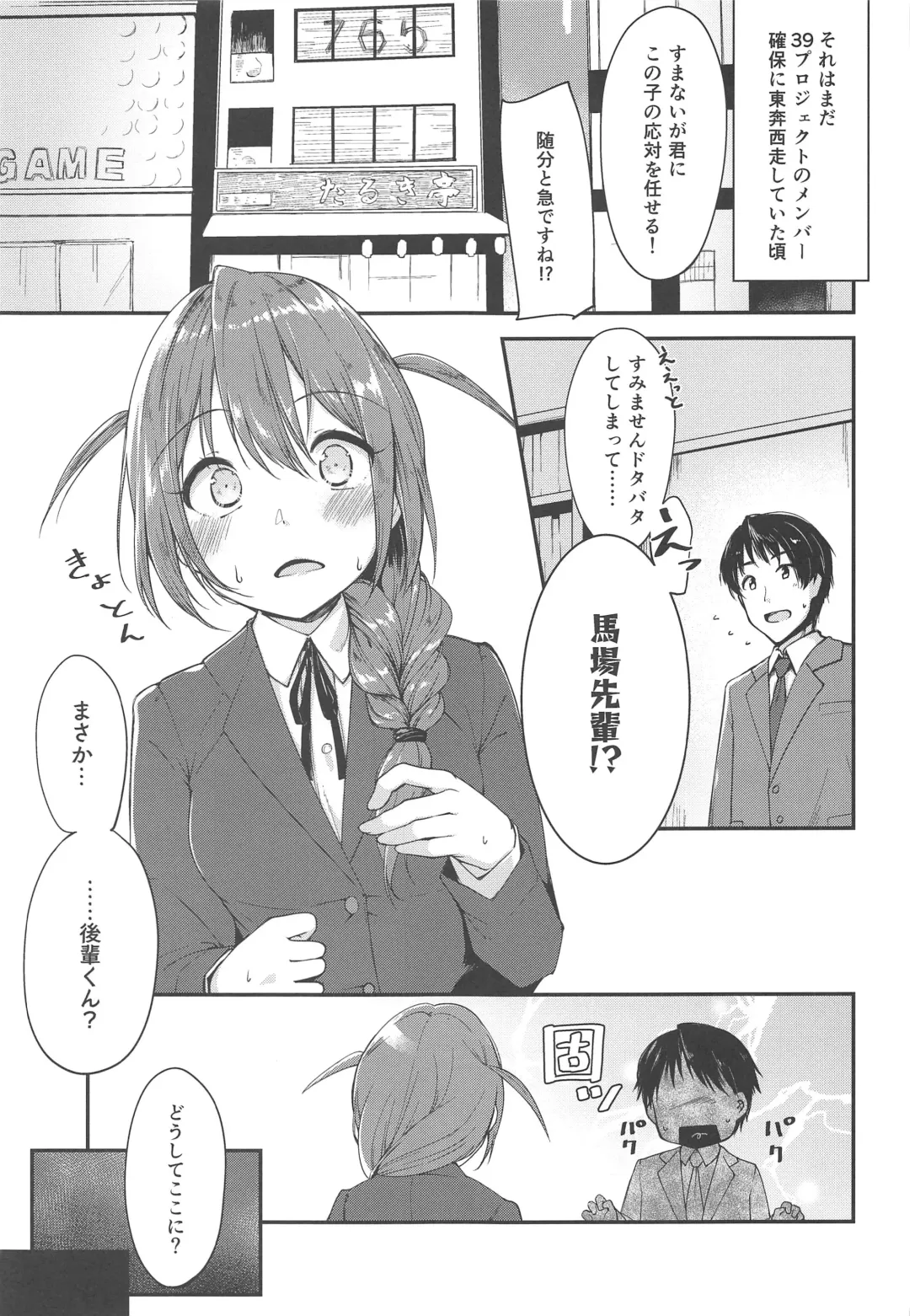 [Shirasagi Rokuwa] Amaete Mite mo Ii? Fhentai - Page 4