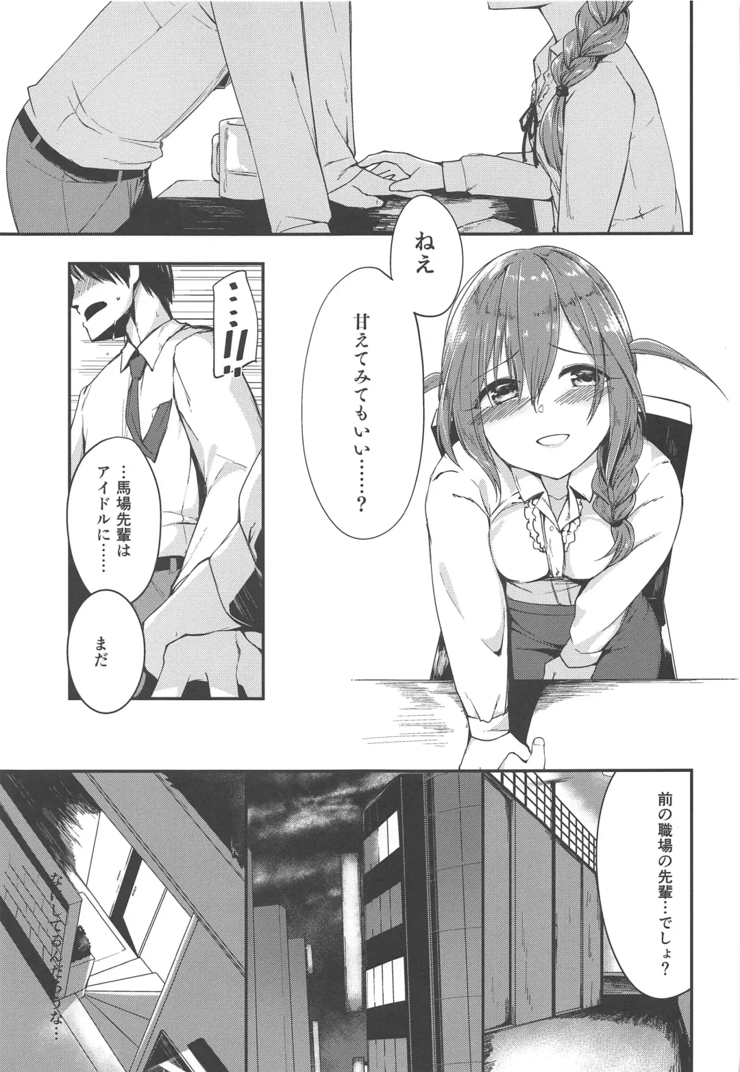 [Shirasagi Rokuwa] Amaete Mite mo Ii? Fhentai - Page 8