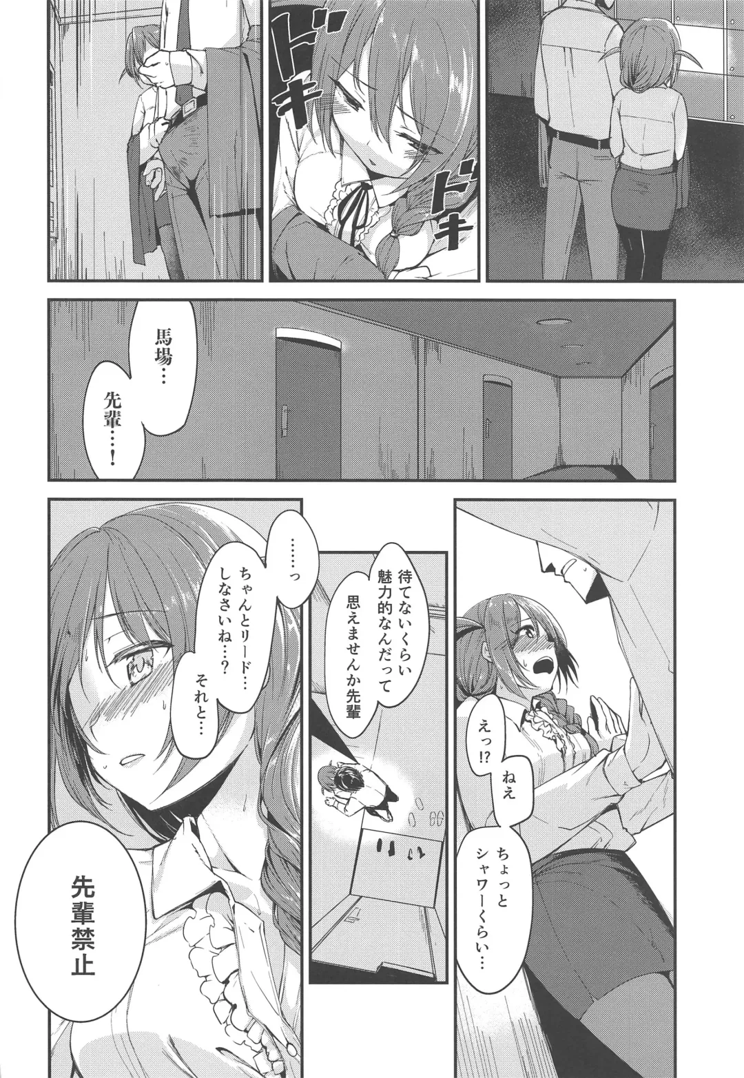 [Shirasagi Rokuwa] Amaete Mite mo Ii? Fhentai - Page 9