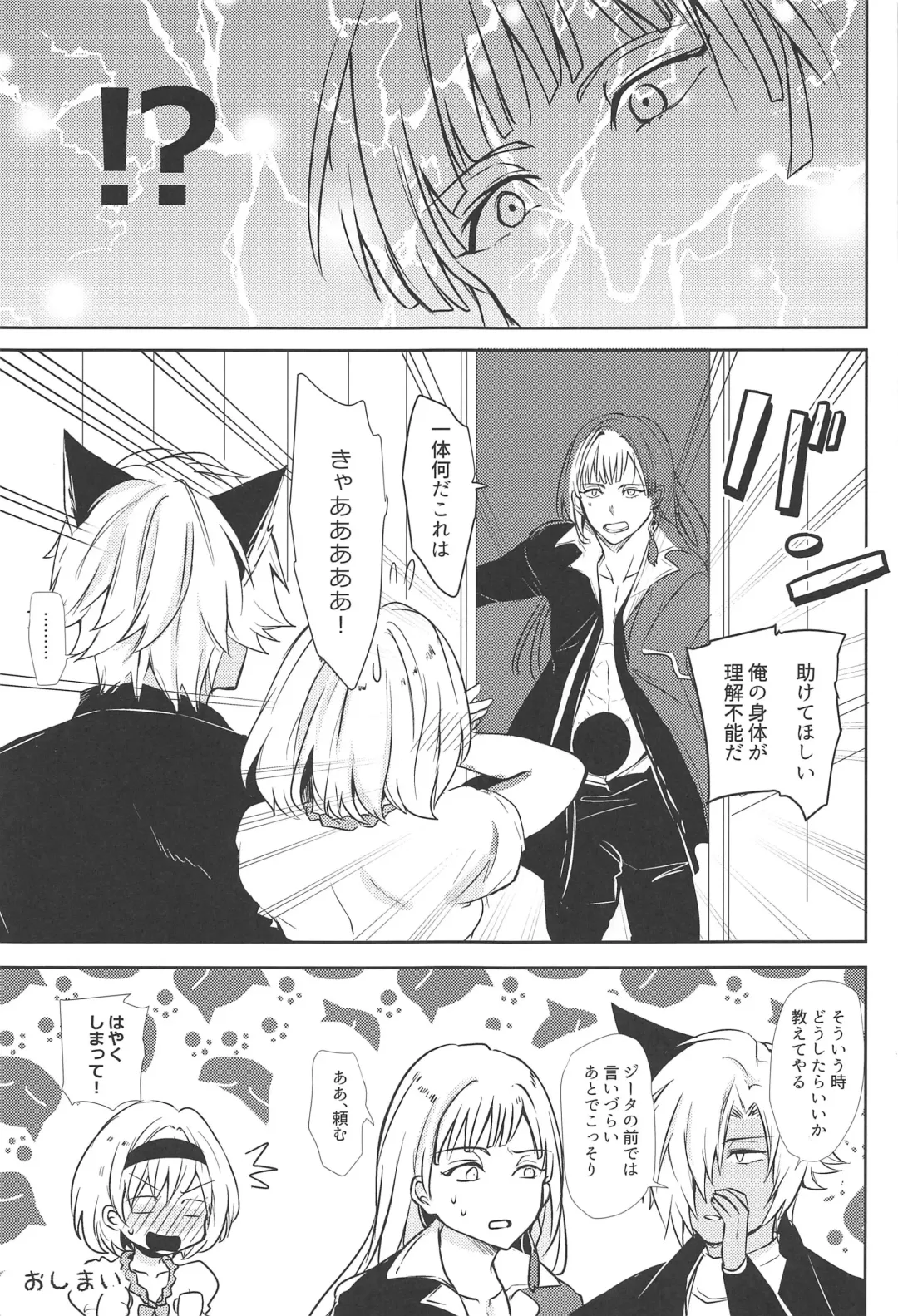 [Rei] Oshiete! Djeeta-chan ~Aka-chan wa Doko kara Kuru no?~ Fhentai - Page 28