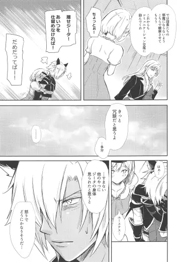 [Rei] Oshiete! Djeeta-chan ~Aka-chan wa Doko kara Kuru no?~ Fhentai - Page 8