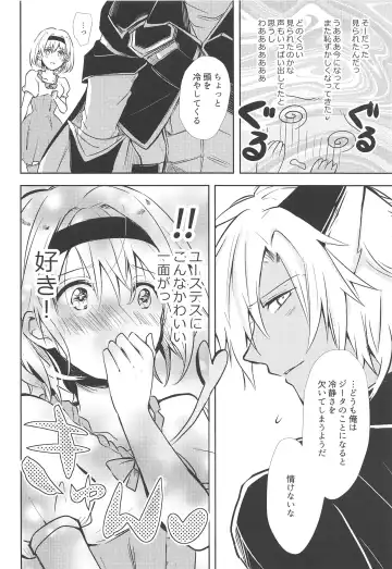 [Rei] Oshiete! Djeeta-chan ~Aka-chan wa Doko kara Kuru no?~ Fhentai - Page 9