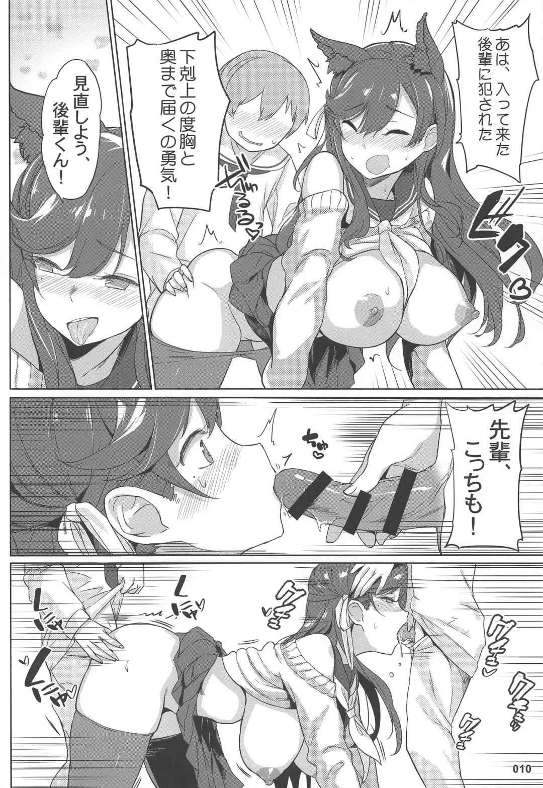[Akaiguppy] Takao to Atago Senpai no Ijime Ninmu Fhentai - Page 11