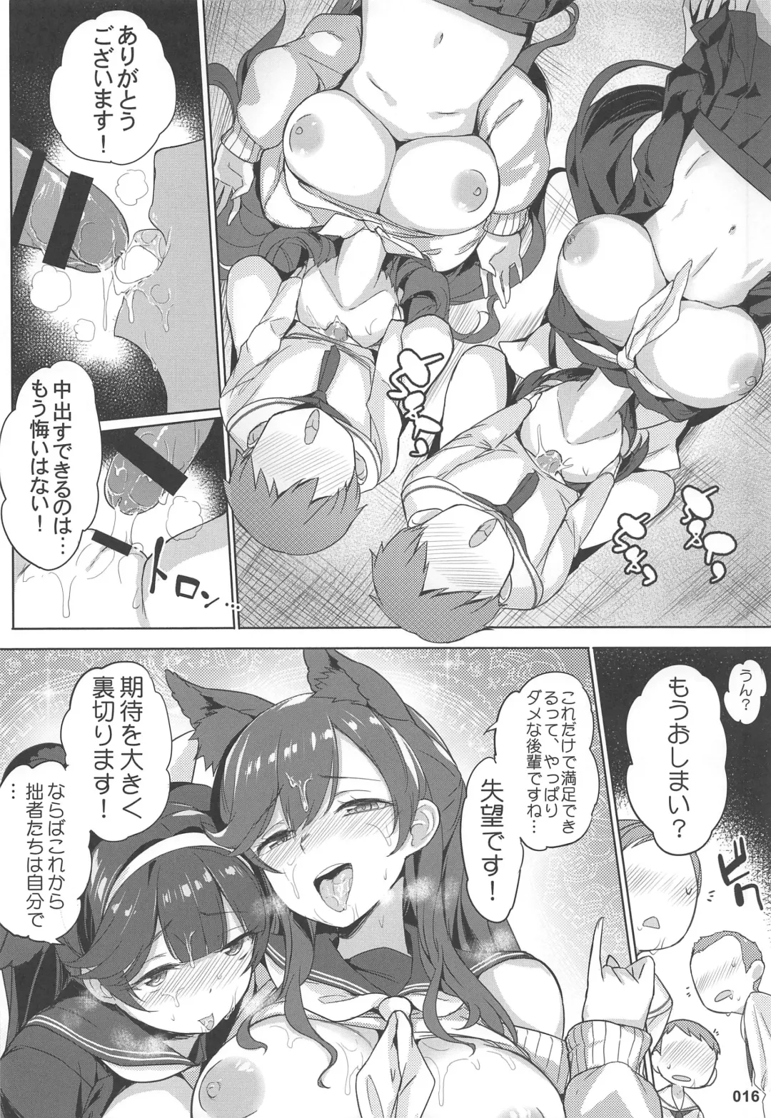 [Akaiguppy] Takao to Atago Senpai no Ijime Ninmu Fhentai - Page 17