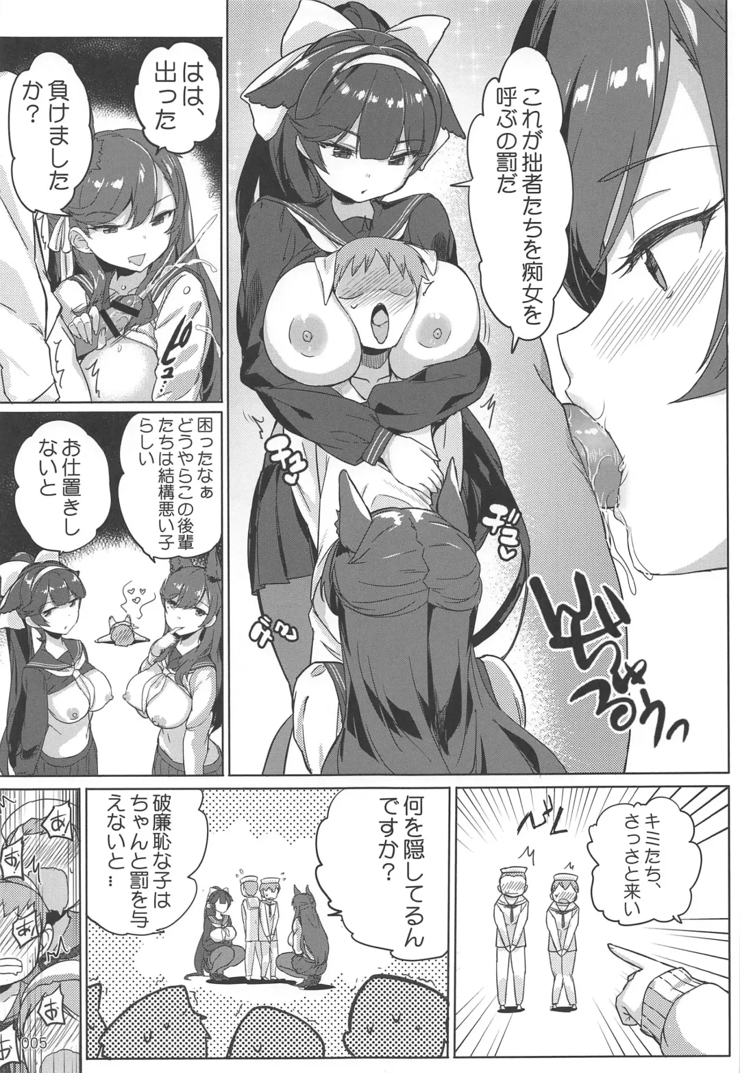 [Akaiguppy] Takao to Atago Senpai no Ijime Ninmu Fhentai - Page 6