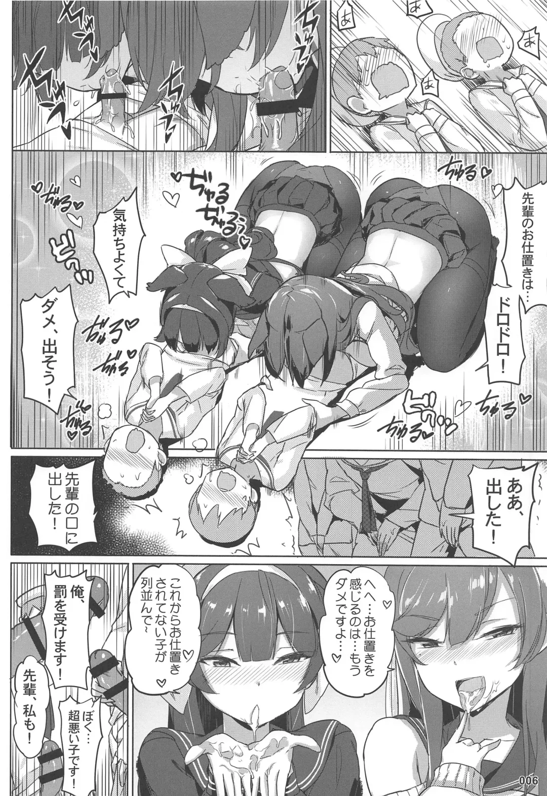 [Akaiguppy] Takao to Atago Senpai no Ijime Ninmu Fhentai - Page 7