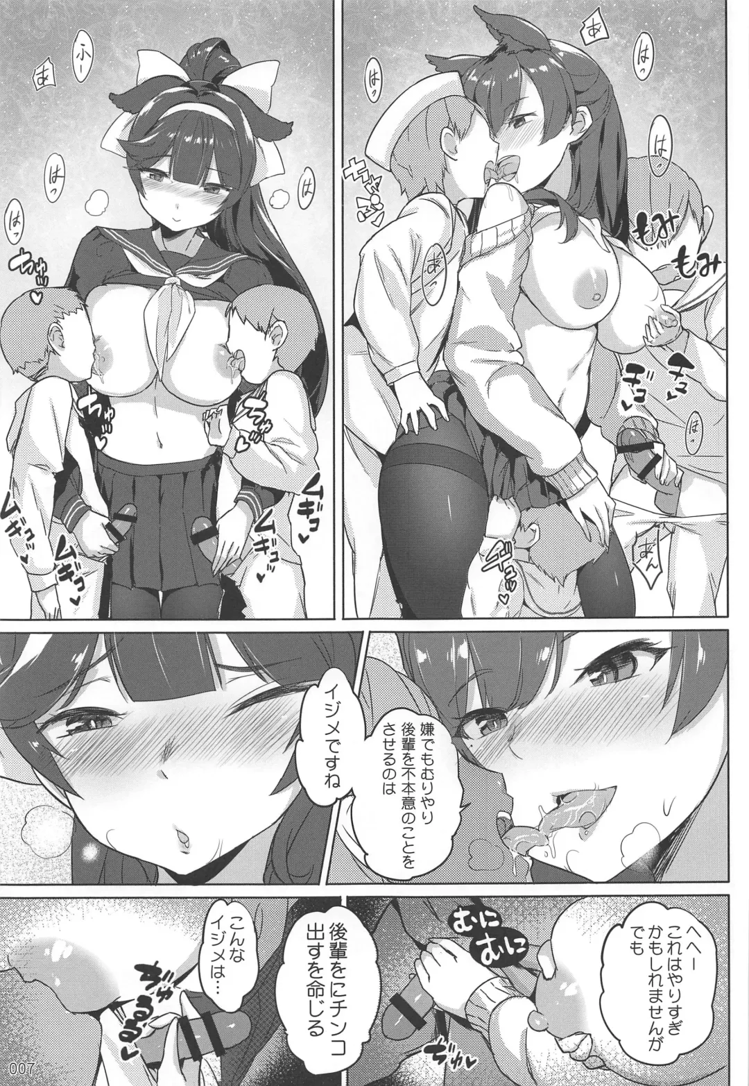[Akaiguppy] Takao to Atago Senpai no Ijime Ninmu Fhentai - Page 8
