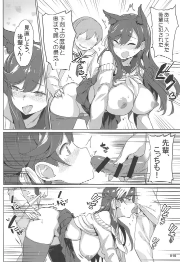 [Akaiguppy] Takao to Atago Senpai no Ijime Ninmu Fhentai - Page 11
