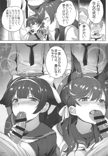 [Akaiguppy] Takao to Atago Senpai no Ijime Ninmu Fhentai - Page 12