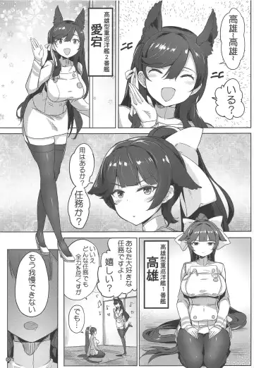 [Akaiguppy] Takao to Atago Senpai no Ijime Ninmu Fhentai - Page 2