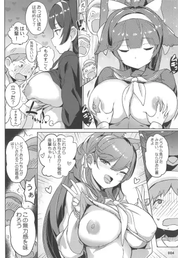 [Akaiguppy] Takao to Atago Senpai no Ijime Ninmu Fhentai - Page 5