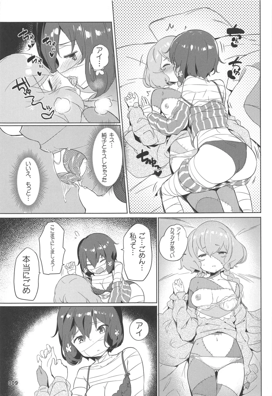 [Akaiguppy] Junai Bakuhatsu Fhentai - Page 10