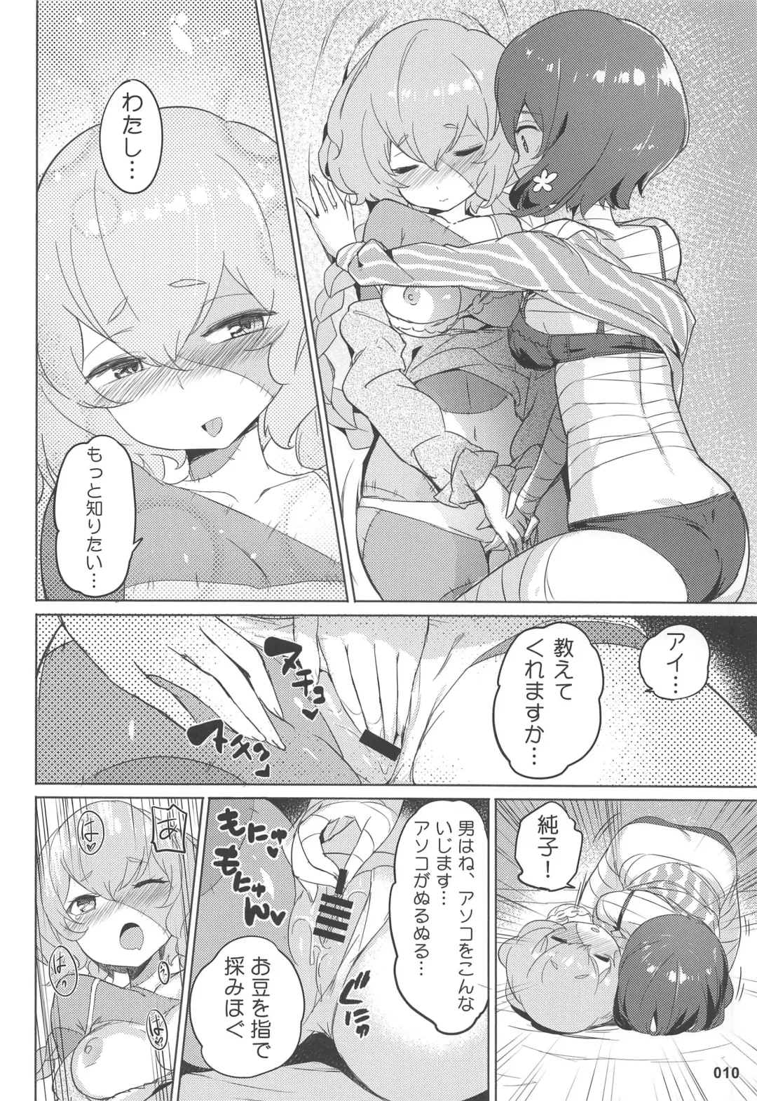 [Akaiguppy] Junai Bakuhatsu Fhentai - Page 11