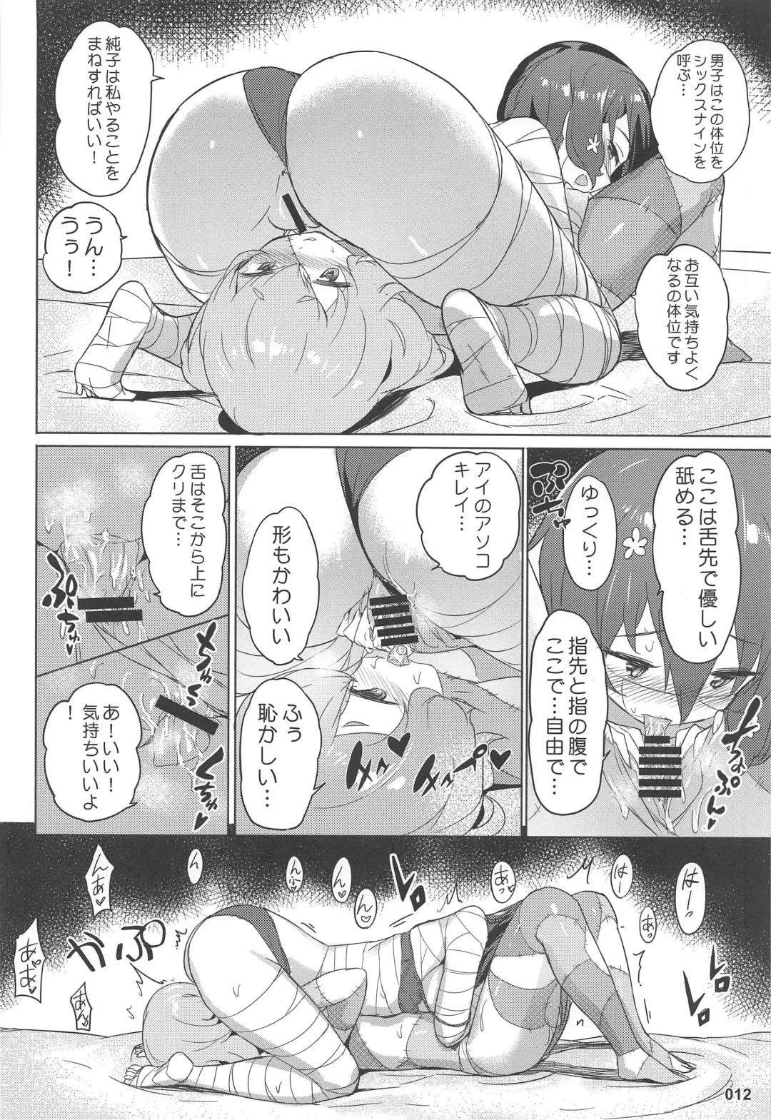 [Akaiguppy] Junai Bakuhatsu Fhentai - Page 13