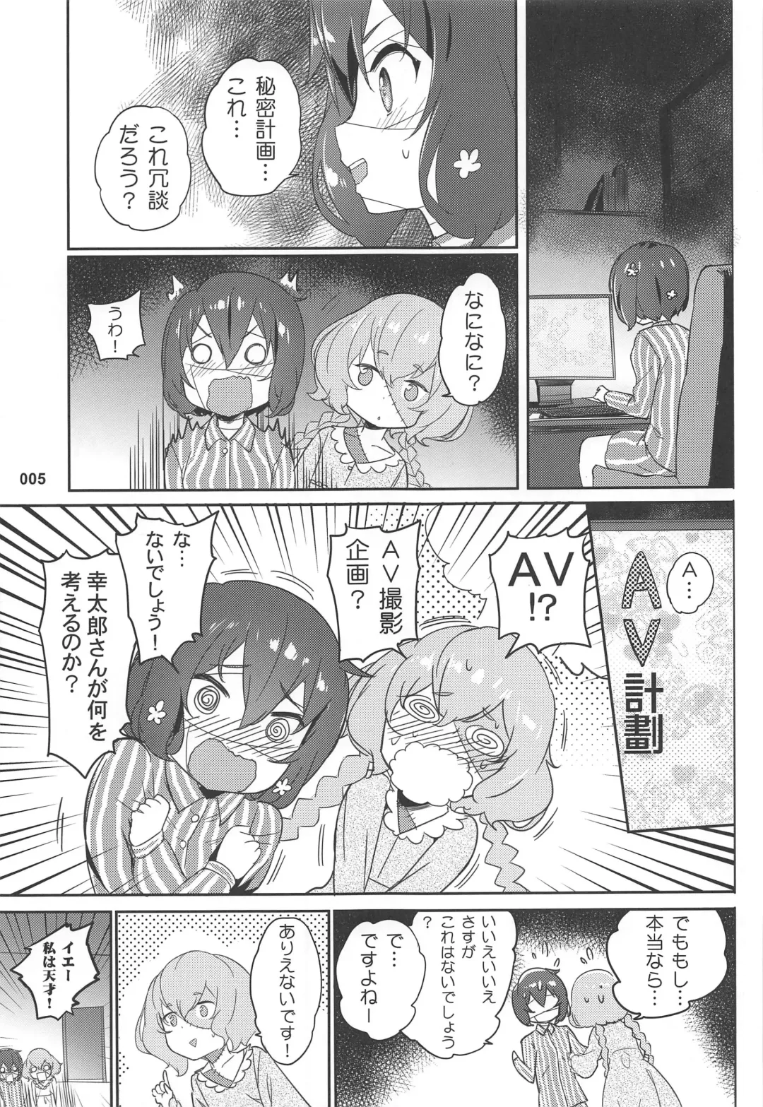 [Akaiguppy] Junai Bakuhatsu Fhentai - Page 6