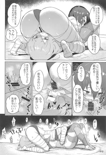 [Akaiguppy] Junai Bakuhatsu Fhentai - Page 13