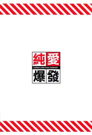 [Akaiguppy] Junai Bakuhatsu Fhentai - Page 26