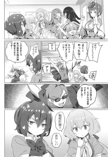 [Akaiguppy] Junai Bakuhatsu Fhentai - Page 5